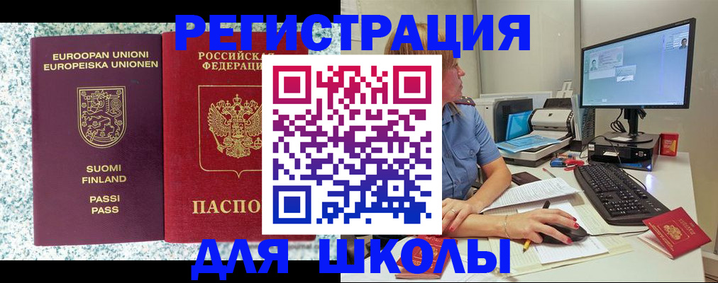 временная регистрация надежно в Алтайском крае